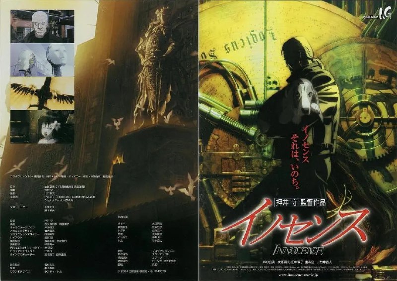 名称：攻壳机动队2：无罪(2004)描述：草薙素子之后，巴特与侦探出身的陀古萨结为搭档