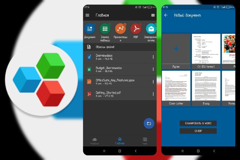 名称：OfficeSuite - 办公软件 v15.4.55968描述：OfficeSuite 是提高办公效率的明智选择