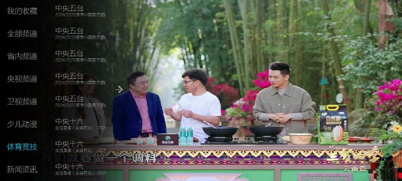 名称：纯粹直播  v1.87    手机+电视+电脑描述：纯粹直播是一款开源，支持兴趣化主题的游戏直播、户外直播和才艺直播节目，目前可以观看斗鱼、B站、虎牙和抖音直播平台
