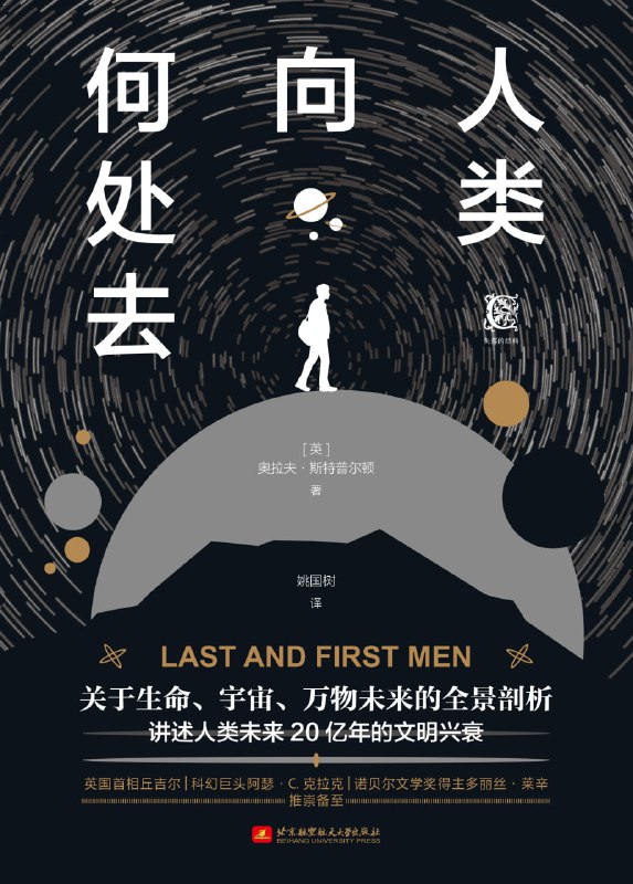 名称：【解读系列】《人类向何处去》(持续更新)描述：一封二十亿年后的来信，比科幻小说更超前的人类文明史读物