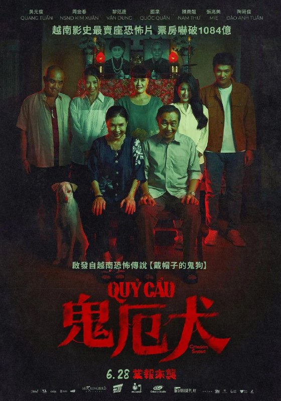 名称：恶魔犬 Quỷ Cẩu (2023) 1080 高码率 中字 越南热播恐怖电影描述：★越南賣座突破1084億，榮登越南影史最賣座恐怖片 ★改編自越南民間傳說「戴帽子的狗」 ★「越南百萬DJ天后」Mie首度演出恐怖片 阿南（吳光俊 飾）的家族世世代代從事狗肉屠宰業，因為不想跟隨父親的腳步，他離開老家到遙遠的城市工作