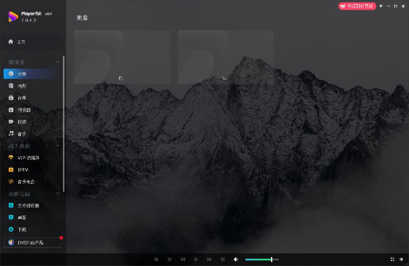 名称：PlayerFab UltraHD Playe BD蓝光播放器描述：PlayerFab player 是一款一流的超高清播放器软件，它使用户能够播放 DVD、蓝光和 4K 蓝光光盘、ISO 文件和文件夹以及导航菜单和 HDR10 支持