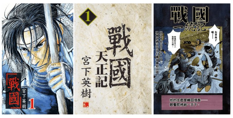 名称：《战国系列》全套合集 作者宫下英树[mobi]描述：全套合集 作者宫下英树链接：