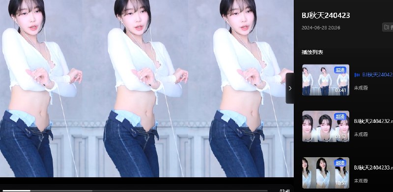 名称：完美腰线！韩国主播BJ秋天240423”热舞直播                         描述：韩国主播视频回放，深入探索一系列凸显韩国娱乐精华的内容
