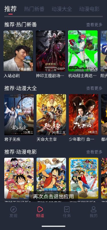 名称：打驴动漫  v1.0.4.1描述：一超级好用的看动漫影视APP可以在线观看各种欧美大作,日韩动漫免费更新快,画质高,支持缓存、弹幕功能你想看的里面都有!你找不到的里面也有!生活是要慢慢探索的嘛,值得推荐链接：