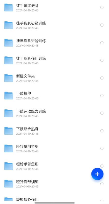 名称：keep运动健身课程合集 ​​​描述：keep运动健身课程合集 ​​​链接：