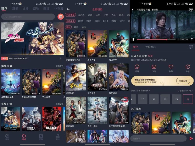 名称：CliCli动漫 v1.0.3.3 去广告清爽版描述：一款不错的看漫神器，超多好看的热门漫画作品，各种日系、国产漫画资源，并且全部免费观看，资源上新更新也很快，已去除已知广告.链接：