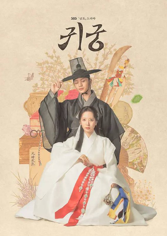 名称：鬼宫(2025)NF 1080p 内封简中 更至EP03描述：由陆星材、金知妍、金志勋主演