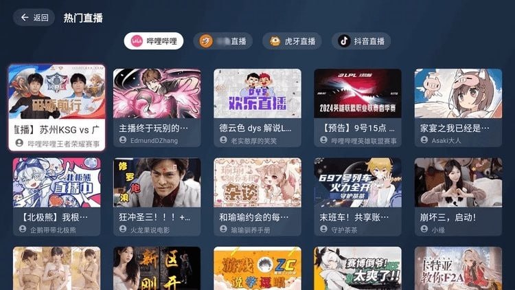 名称：Simple Live v1.7.7/v1.2.5 聚合B站、虎牙、斗鱼、抖音直播软件安卓/TV版描述：Simple Live是一款聚合了B站、虎牙、斗鱼、抖音等多家平台直播内容的安卓及TV版软件