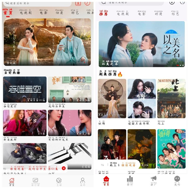 名称：安卓小熊视频v30.1.7去广告版描述：各种电视剧，动漫，综艺，电影等免费看链接：