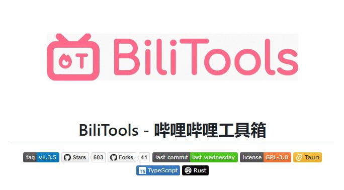 名称：BiliTools - 哔哩哔哩工具箱描述：版本更新:V1.35基于 Tauri v2 构建，支持下载解析哔哩哔哩各类资源，大会员下载需要登录会员账号添加下载项目后，须在 下载->等待中 右上角点击开始下载，不写成立即下载是为了方便添加后续项目链接：