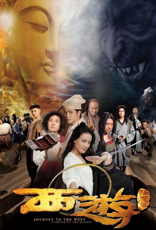 名称：【原盘】西游·降魔篇 (2013) 1080P REMUX 国粤多音轨 中字外挂/内嵌字幕描述：大唐年间妖魔横行，一小渔村因为饱受鱼妖之害请来道士（冯勉恒 饰）除妖，年轻驱魔人陈玄奘（文章 饰）前来帮忙却被误认为骗子，幸亏职业赏金驱魔人段小姐（舒淇 饰）帮助玄奘制服了鱼妖真身（李尚正 饰）