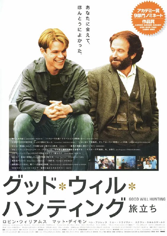 名称：心灵捕手 Good Will Hunting (1997)描述：麻省理工学院的数学教授蓝波在席上公布了一道困难的数学题，却被年轻的清洁工威尔（马特·戴蒙 饰）解了出来