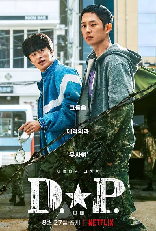 名称：D.P：逃兵追缉令 D.P 개의 날 (2021)两季全描述：　　俊浩入伍后意外成为追缉逃兵的一员，他将与浩烈搭档行动，共同面对那些逃兵背后的隐情和无法逃避的现实