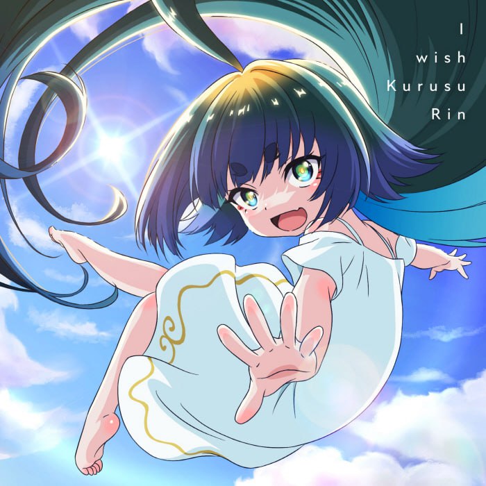 名称：[2023.04.06] TVアニメ「神無き世界のカミサマ活動」OPテーマ「I wish」／来栖りん [FLAC]描述：Release Date : 2023/04/06Tracklist1. I wish链接：