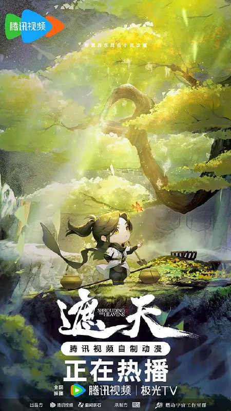 名称：遮天 年番2‎ (2024)【2160p.WEB-4k】【第 53-104 集】【完结】描述：冰冷与黑暗并存的宇宙深处，九具庞大的龙尸拉着一口青铜古棺，亘古长存