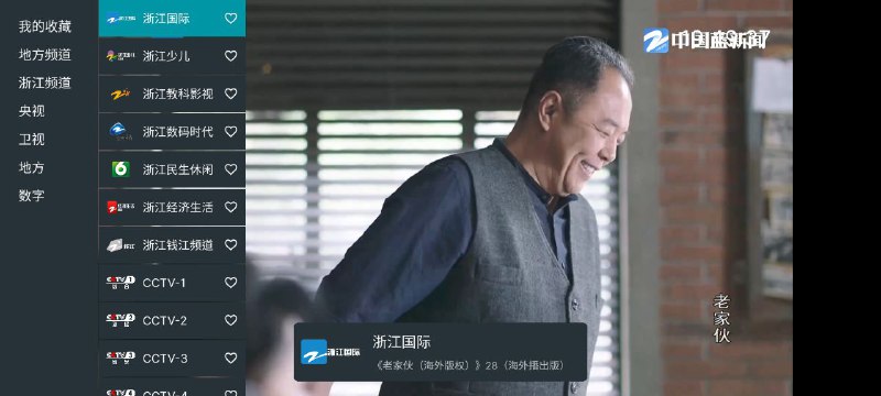 名称：我的电视  v1.3.9.8   央视地方直播源+不卡顿+纯净描述：各位剧迷朋友们，今天我为大家分享一款让不错的电视直播软件
