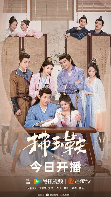 名称：拂玉鞍（2024）4K S01全描述：扶余国郡主刘长生（漆昱辰 饰）命带“克夫”标签，到了适婚年龄，郡主也愁嫁