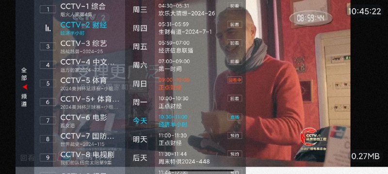 名称：野火直播，高颜值，超流畅的电视直播应用描述：野火直播（原水星直播)，电视TV和安卓设备可用，播放流畅，绝对纯净，有着丰富的直播频道和影视资源