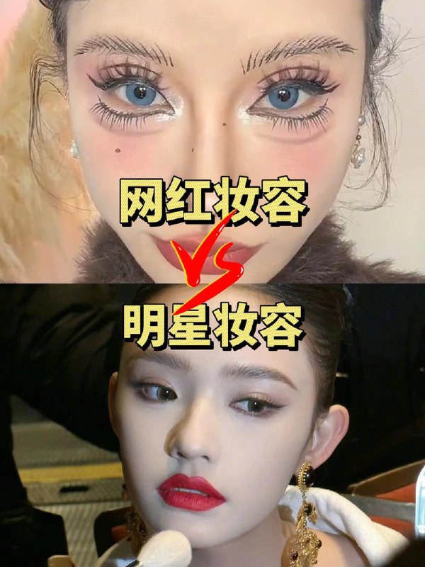 名称：【明星御用化妆教程】很珍贵的化妆课资源描述：教你快速掌握精致妆容，解决你认为化妆很难、化妆繁琐、懒得化妆的诸多难题