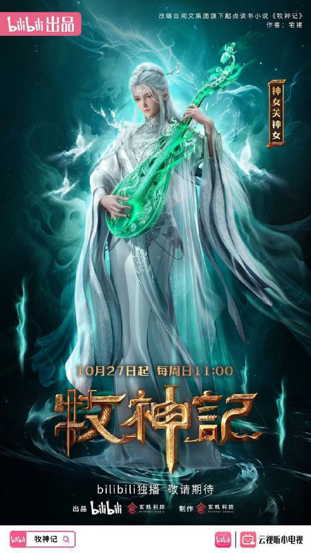 名称：牧神记(2024)4K 高码率 更至EP29描述：残老村中住着来历莫测的九位老人和他们抚养长大的少年秦牧