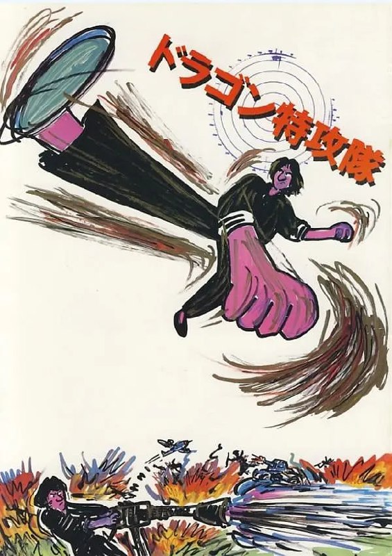 名称：迷你特攻队 (1983) BluRay 1080p   国粤双语 中文字幕 5.2GB描述：二战中的南亚战场，日军施突袭俘虏了四位盟国将军，军方为挽回影响，出重金指派魔鬼上尉段宏(王羽 饰)组建特工队搭救盟友