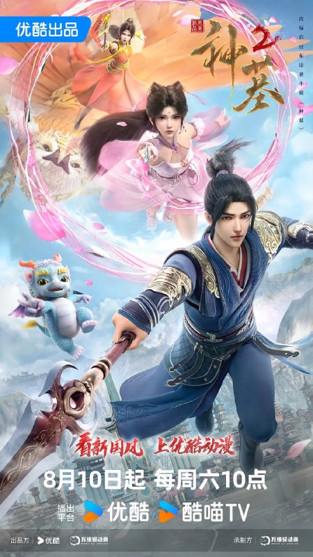 名称：神墓[国漫4K] 更至22描述：辰南一行人离开东褚国，拜师入学神岚学院，协同梦可儿等人共同探寻邪道破灭道的真相，同时辰南自身的身世秘密逐渐浮出水面