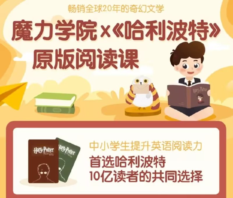 名称：【魔力学院】海霞老师-哈利波特精讲课程(精读视频+笔记+原版音频+英文中文电子版)描述：【魔力学院】海霞老师的《哈利波特精讲课程》是一套全面系统的英语学习资源，涵盖《哈利波特》系列第一册的820集精讲视频、中英文电子书、原版音频(美音/英音/中文)及配套笔记