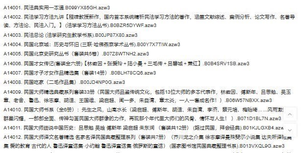 名称：《原版电子书》序号14001-14500 共500本 本本好书 价值上万[azw3]描述：序号14001-14500 共500本链接：