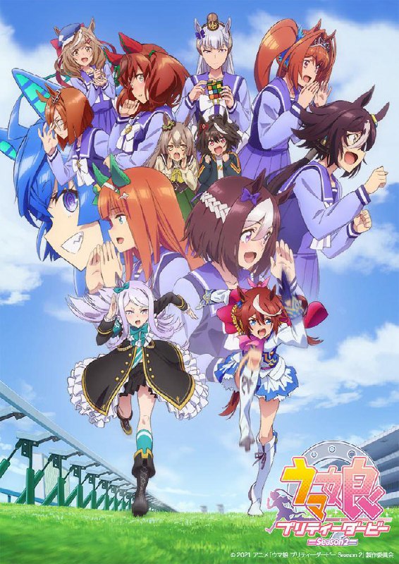 名称：【日漫】赛马娘 全系列 更新至芦毛灰姑娘04集 四格+剧场版 日语简中 2018-2025 1080P描述：憧憬着皇帝，向不败的三连冠冲刺的马娘东海帝皇，以及背负着名家的荣耀，向天皇赏连霸发起挑战的目白麦昆