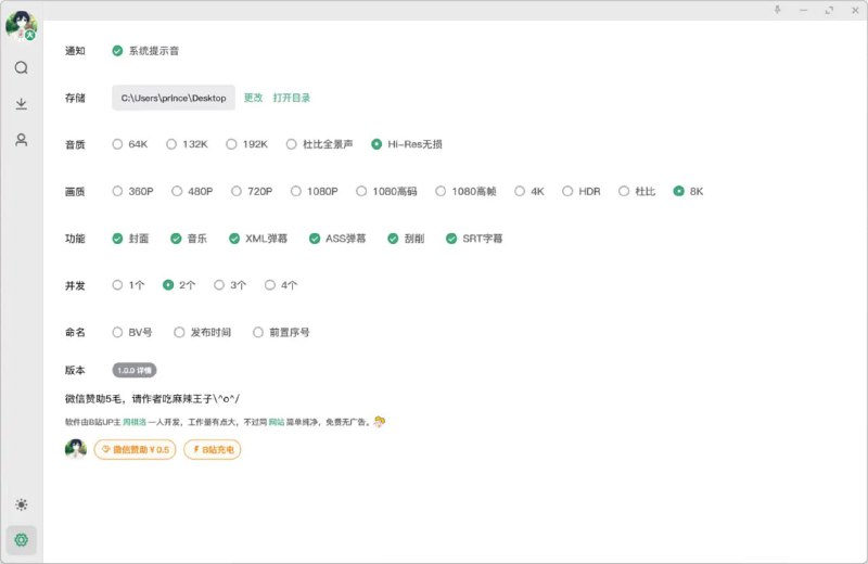 名称：B站视频下载工具 (Bilidown)  v1.0.4 | 功能分明，支持多集采集描述：一款简洁好用的B站视频下载工具