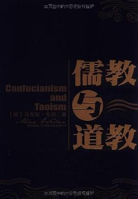 名称：《儒教与道教》[EPUB]描述：当前世界上存在着四大文化区，即基督教文化区、伊斯兰教文化区、佛教文化区、儒家伦理文化区，前三大文化区都是以宗教为中心形成的，而以中国为中心的儒家伦理文化区，虽然其内部也存在宗教，但整个文化区的凝结核心却是儒家的伦理文化，一种以家庭文化为基础的文化