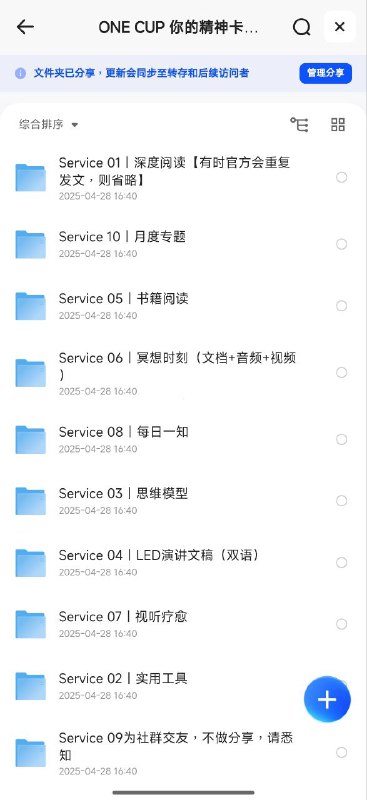 名称：One Cup 深度阅读会员计划描述：阅读社区 | 视听疗愈 | 冥想 | 低能量自救 | 打破信息茧房四大核心价值→ 信息破壁者：打破认知边界的高质量内容→ 心灵SPA馆：专业冥想引导+白噪音疗愈→ 能量充电站：特别策划低耗能阅读方案→ 思想会客厅：与同频读者碰撞思维火花适合人群✓ 追求深度思考的阅读者✓ 需要精神放松的都市人✓ 渴望突破信息局限的学习者✓ 重视心灵成长的探索者链接：