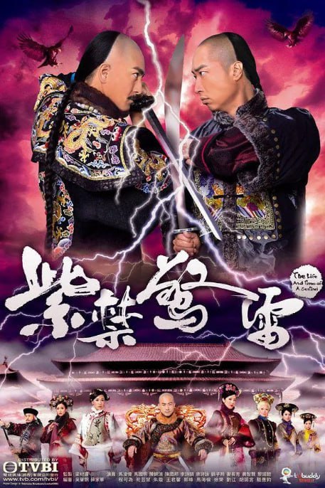 名称：[港剧][紫禁惊雷][2011][全26集][粤语中字][1080P高码][单集1.2G][32G]描述：以清朝宫廷为背景，讲述了康熙年间九龙夺嫡的故事