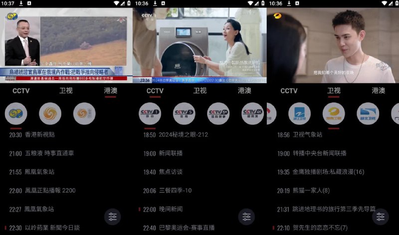 名称：Our TV v3.9.1 我们的电视，手机版/TV版，高清蓝光画质，免费电视直播软件描述：Our TVapp是您的掌上高清娱乐新选择，手机版与TV版同步畅享
