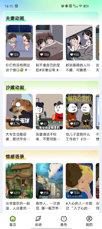 名称：众影AI-智能动画生成平台描述：众影AI是一款基于强大AI技术的智能动画生成平台，旨在为用户提供便捷的动画制作体验