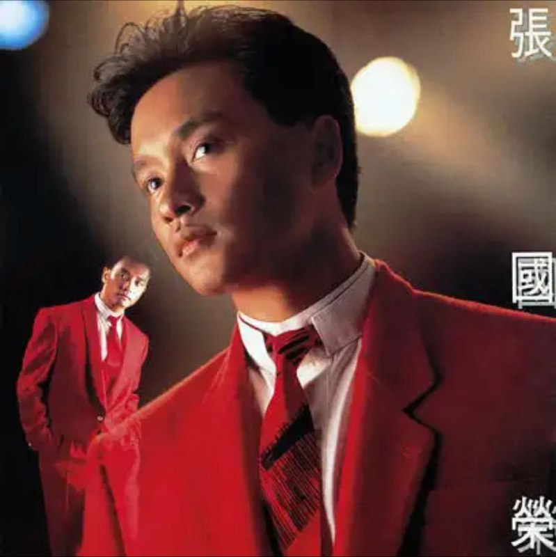 名称：张国荣 - 2013年SACD系列 - 爱火   dsf描述：张国荣第一次有机会参与把握自己的音乐（他的名字第一次出现在监制名单里），想必对于这个痴迷于用音乐来展现自己的人来说，是难忘到极点的感受