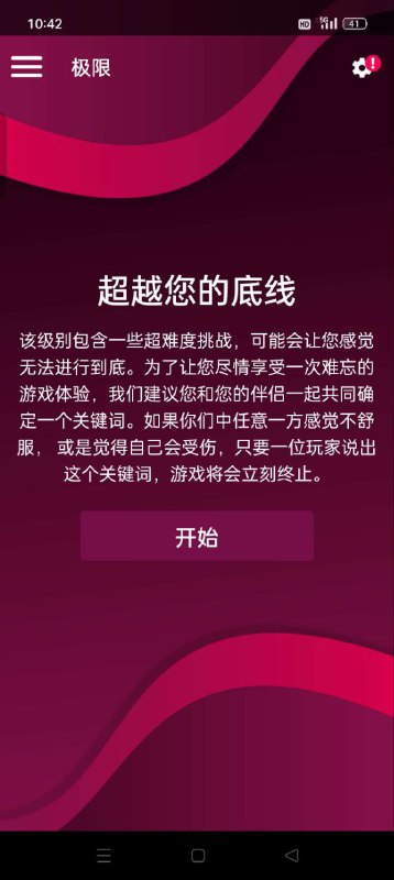 名称：情侣必备神器! 5种play游戏各种挑战让你欲罢不能解锁高阶版描述：激情的游戏互动让你和ta的感情快速升温、拉近彼此的距离；恋爱话术技巧、享受甜蜜热恋；真心话大冒险、激情骰子、情侣飞行棋，享受生活小情趣链接：