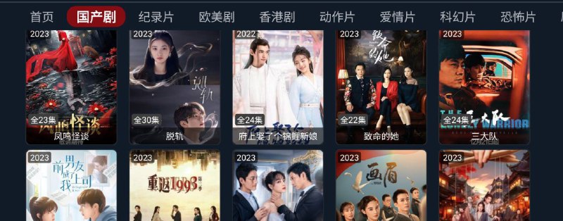 名称：电视应用 Tvbox[提供6条精品接口]家庭必备描述：Tvbox 一款非常好用的电视追剧软件，提供6条精品接口，秒播放不卡顿链接：