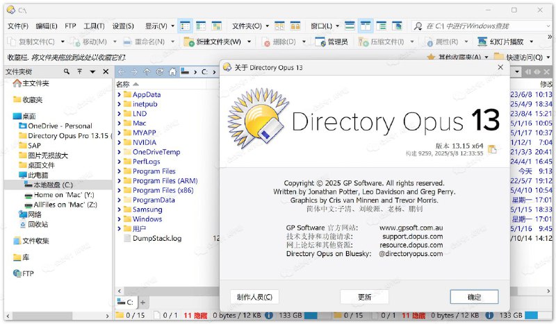 名称：Directory Opus - 功能非常强大的文件管理工具描述：Directory Opus v13.15+注册机，可替代Windows 资源管理器链接：