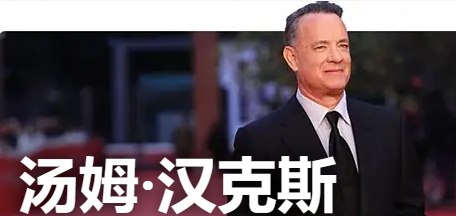 名称：奥斯卡影帝 汤姆汉克斯35部高分电影合集   描述：荒岛余生.菲利普船长,剧情-传记-惊悚.美国.[豆排8.2分][2016].萨利机长,剧情-传记.美国.[豆辦8.3分].mkv[2016].萨利机长 剧情-传记.美国.[豆辦8.3分].mkv[2017].华盛顿邮报,剧情-传记-历史,美国 英国.[豆辦8.3分].mkv  链接：