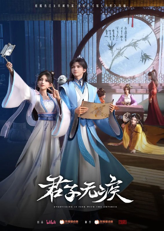 名称：君子无疾 (2025) 1080P 高码率【更至EP13】描述：冷宫长大的三皇子刘凌有个不为人知的秘密，他的眼睛能看见“神仙”！看落魄少年刘凌偶遇从天而降的御姐神仙姚霁，在一群身怀绝技的前朝太妃帮助下，如何开启一场热血浪漫的逆袭成长之旅！来自不同世界的二人感情逐渐升温，却意外卷入一场迷雾重重的宫廷博弈中，神仙的秘密、太妃的谜团逐一揭开……链接：