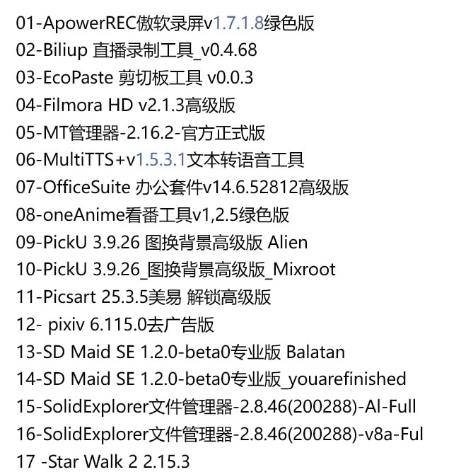 名称：每日手机和电脑破解软件分享 20240722描述：每日手机和电脑破解软件分享 20240722 如题字太多发不了链接：