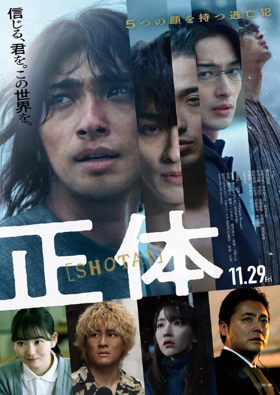 名称：《真实身份》(2024)[1080P][中文简体][惊悚/犯罪][横滨流星/吉冈里帆/森本慎太郎]描述：本片改编自染井为人的同名小说，讲述了镝木庆一作为一对夫妇被杀的杀人事件的嫌疑犯被捕，被判处死刑