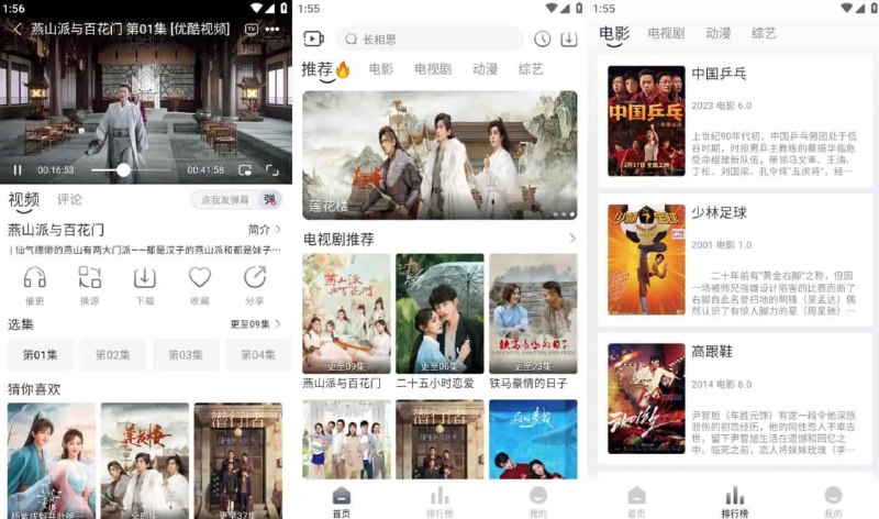 名称：追忆影视/忆青春 v1.3.0 电影和电视播放器软件，去广告纯净版描述：追忆影视/忆青春是一个免费的电影和电视播放器软件，收集了各种精彩和流行的动画和电影电视综艺节目生活和其他电影和电视资源，用户可以自由观看和下载，也可以支持屏幕投影，在大屏幕上播放精彩的电影和电视