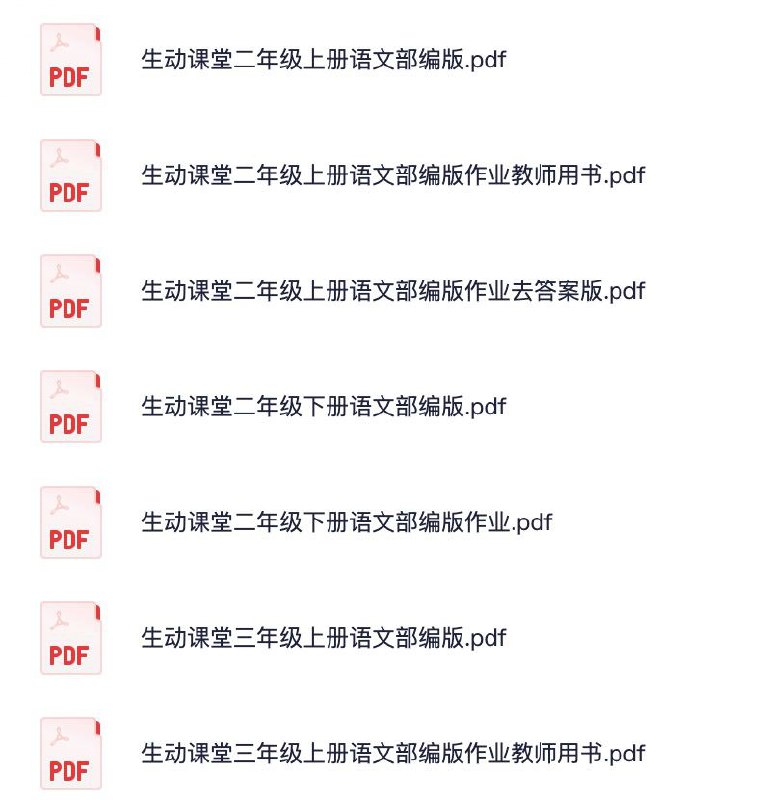 名称：1~6年级全册生动课堂描述：1~6年级全册生动课堂资料合集汇总链接：