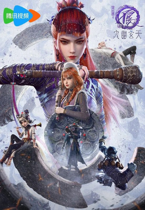 名称：画江湖之不良人7/ 九幽玄天 (2025)【更至06】4K描述：江湖风云再起，《画江湖之不良人7》重磅来袭！在第六季结尾，那震撼发布的第七季先导PV，瞬间点燃了粉丝的热情