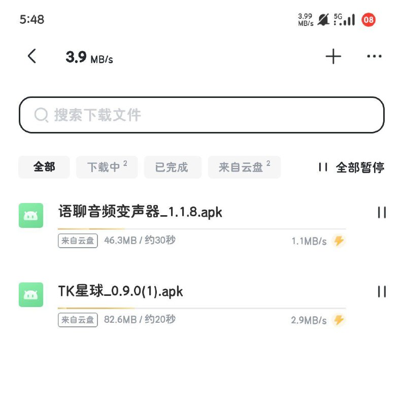 名称：迅雷网盘精简版描述：迅雷8.0全新上线，畅享资源高速下载、云盘私密安全储存，成为亿万用户的必备工具