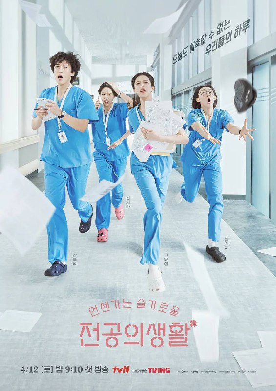 名称：机智住院医生生活(2025)NF 1080p 内封简中 更至EP07描述：《机智医生生活》的衍生剧，聚焦律帝医院钟路分院妇产科四位年轻住院医生的成长故事