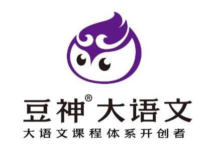 名称：豆神大语文专题(1.27TB)描述：豆神大语文，大语文课程体系开创者，立思辰正式宣布旗下大语文品牌